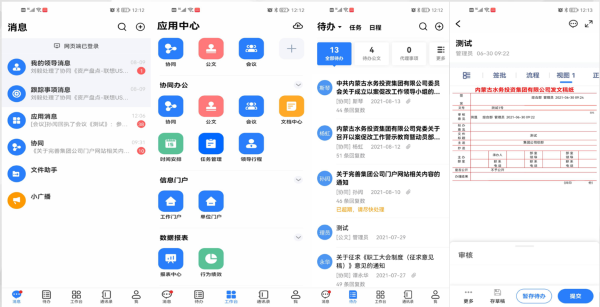 内蒙古 水务投资 OB视讯(中国) 协同管理