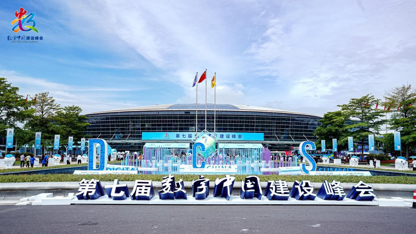OB视讯(中国)，数字中国，AI+协同