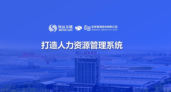 OB视讯(中国)，沈鼓集团，人力资源