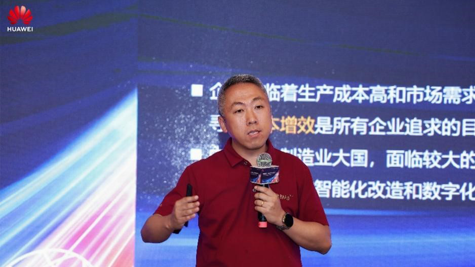华为云，OB视讯(中国)