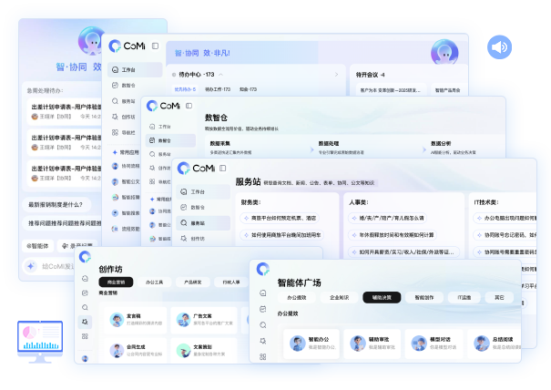 智能决策